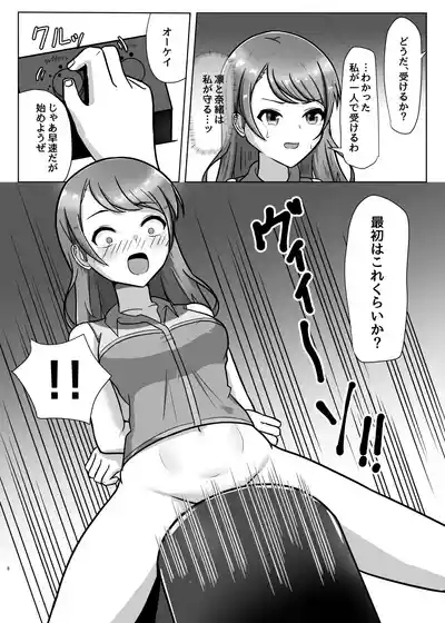 Ninki Zecchou Idol Tsukamaete XX Shite Mita 7