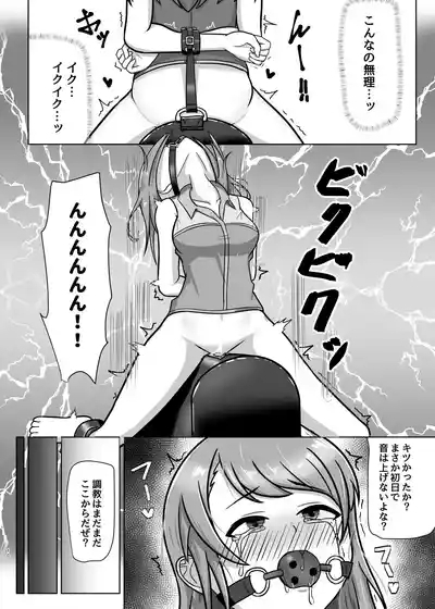 Ninki Zecchou Idol Tsukamaete XX Shite Mita 9