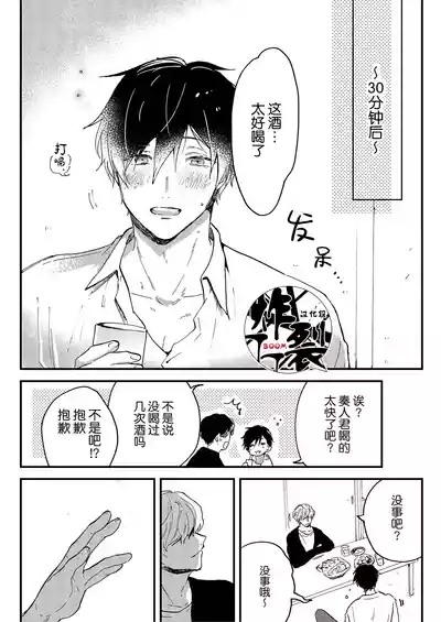 Toro nama~horoyoikai~ 8
