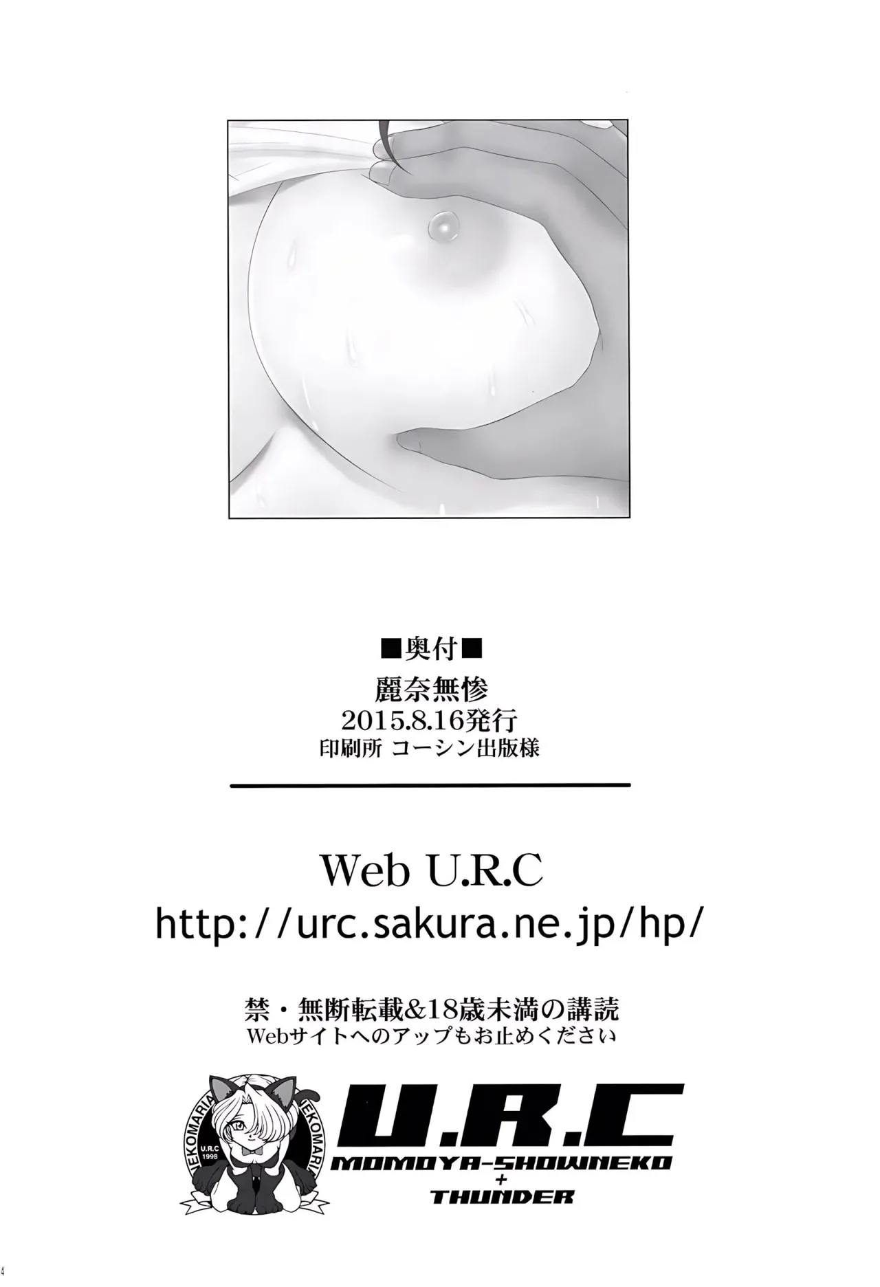 Reina Muzan - PITIFUL REINA - Page 31