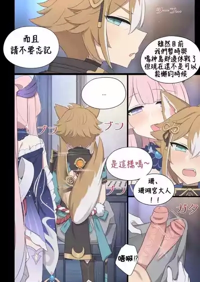 Sangonomiya Kokomi 3