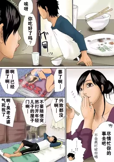 Haha ga Neteru Ma ni + After That| 6