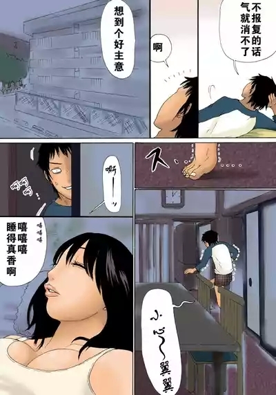 Haha ga Neteru Ma ni + After That| 7
