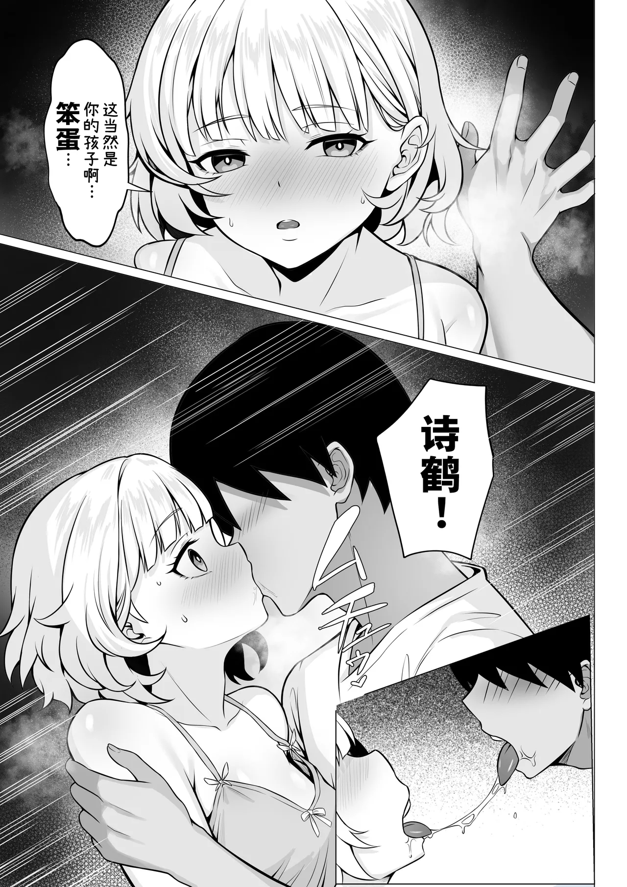Ore no Joukyou Seiseikatsu 19 "Shizuru Ninshin Kouhen" - Page 10