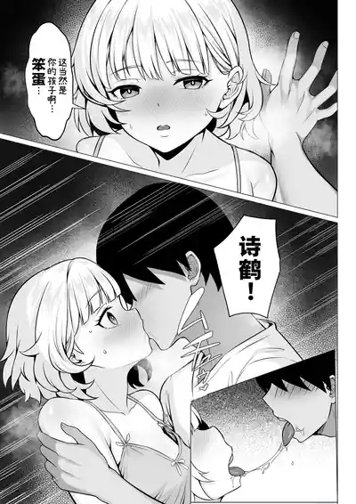 Ore no Joukyou Seiseikatsu 19 "Shizuru Ninshin Kouhen" 10