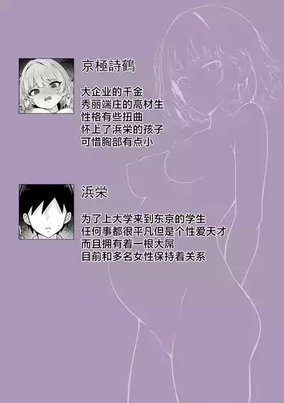 Ore no Joukyou Seiseikatsu 19 "Shizuru Ninshin Kouhen" 2
