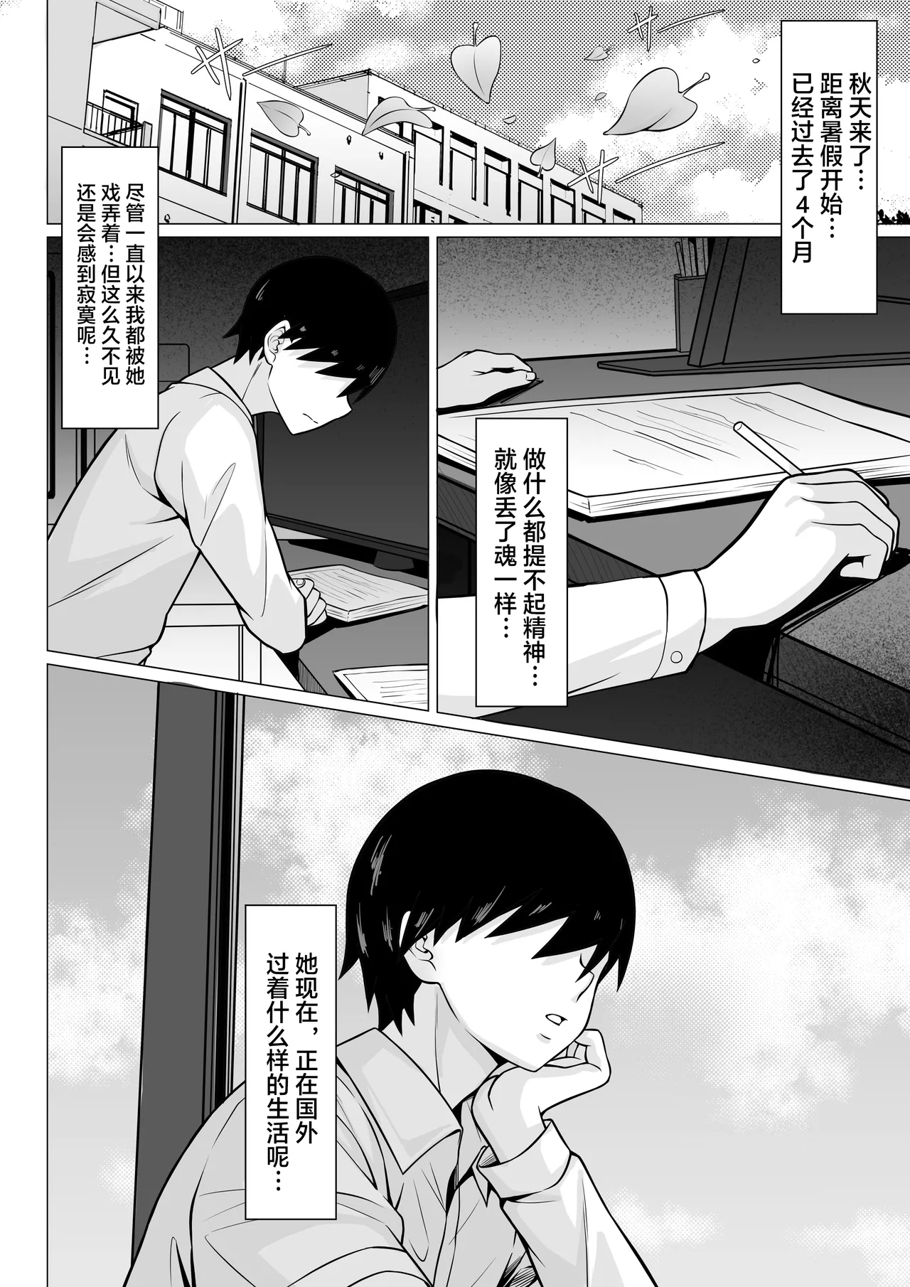 [白玉湯] 俺の上京性生活19「詩鶴妊娠後編」 [中国翻訳] - Hentaiaz.com - 3