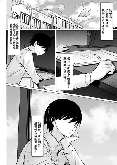 Ore no Joukyou Seiseikatsu 19 "Shizuru Ninshin Kouhen" 3