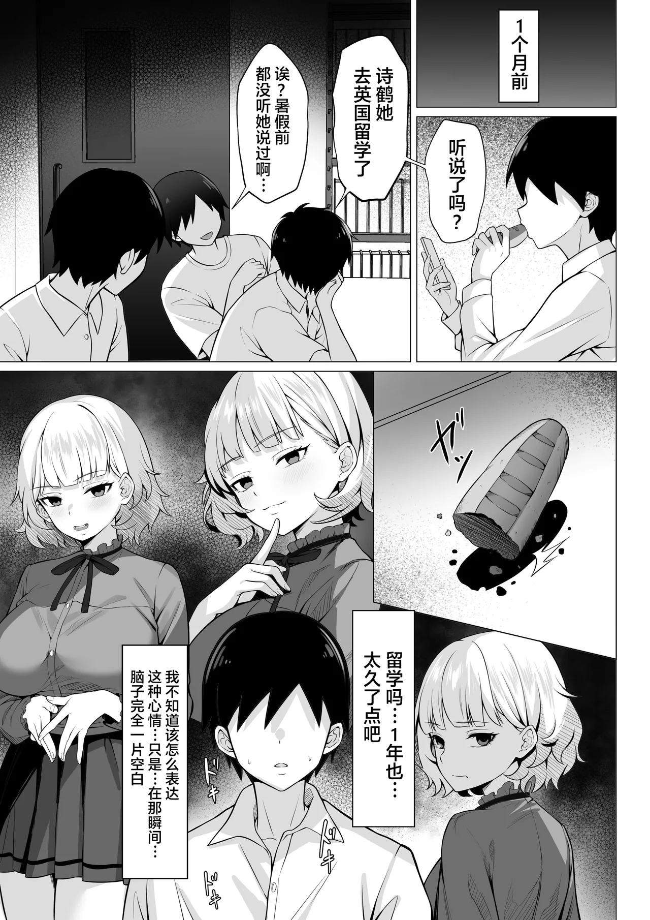 Ore no Joukyou Seiseikatsu 19 "Shizuru Ninshin Kouhen" - Page 4
