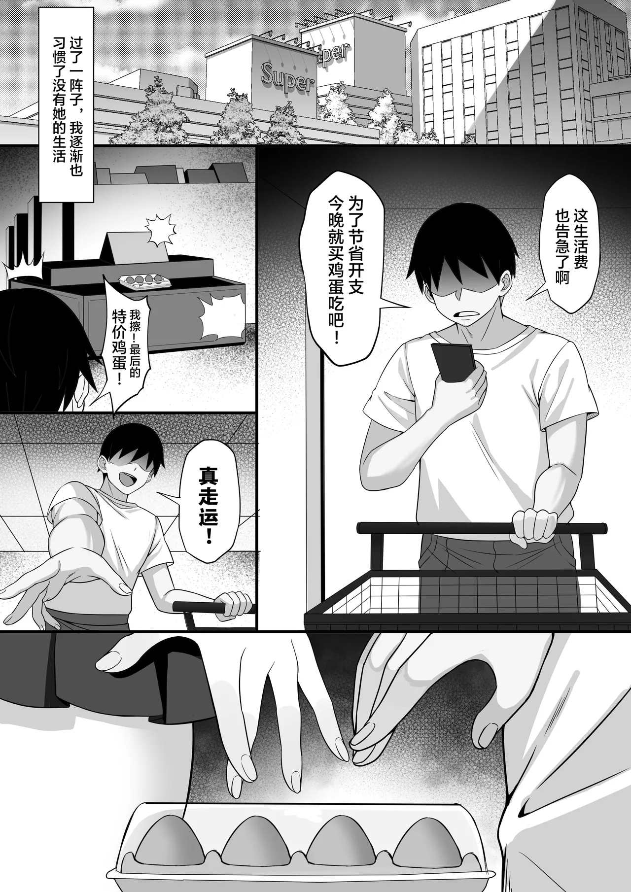 Ore no Joukyou Seiseikatsu 19 "Shizuru Ninshin Kouhen" - Page 5