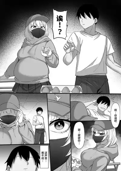 Ore no Joukyou Seiseikatsu 19 "Shizuru Ninshin Kouhen" 6