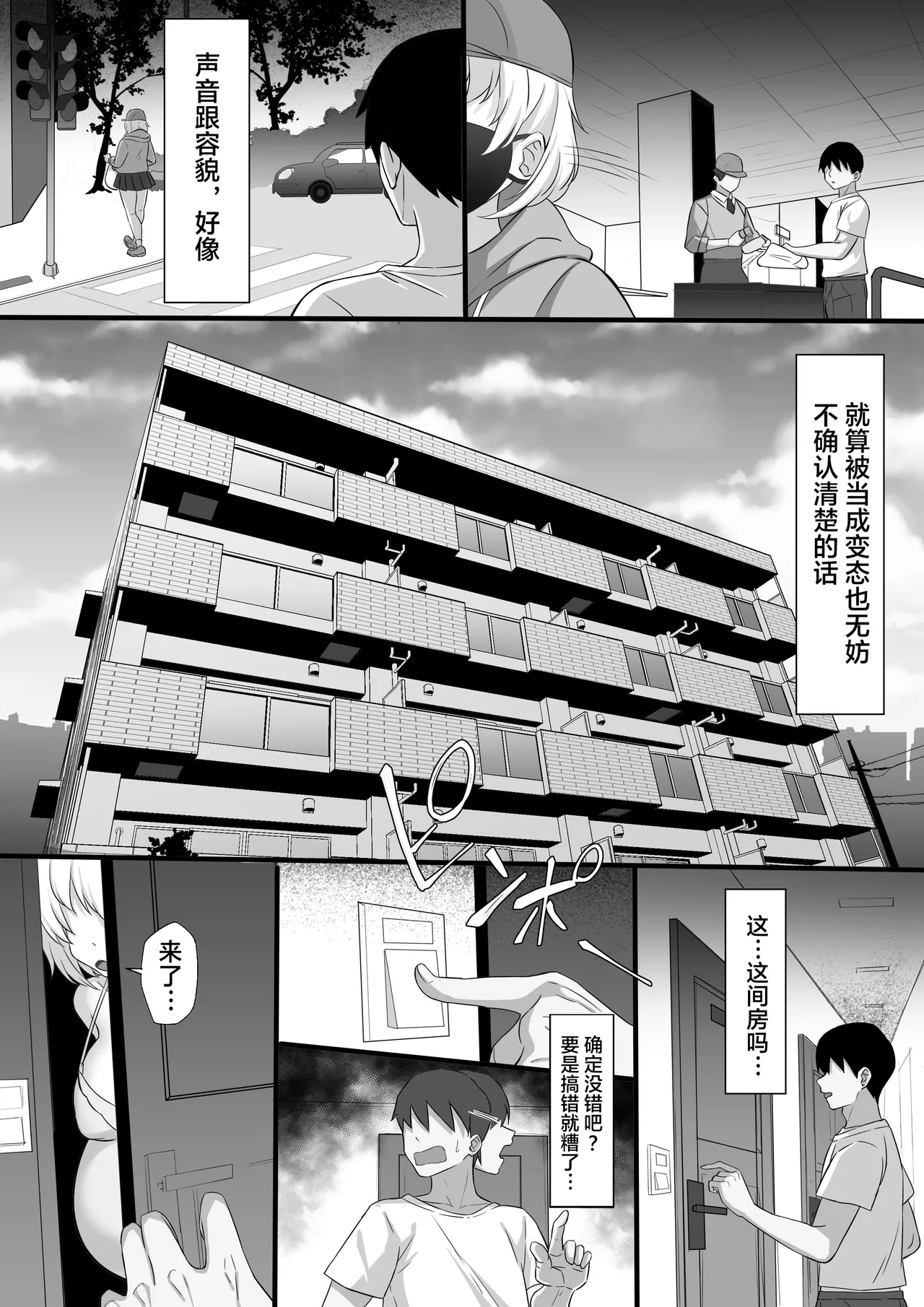 Ore no Joukyou Seiseikatsu 19 "Shizuru Ninshin Kouhen" - Page 7