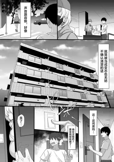 Ore no Joukyou Seiseikatsu 19 "Shizuru Ninshin Kouhen" 7