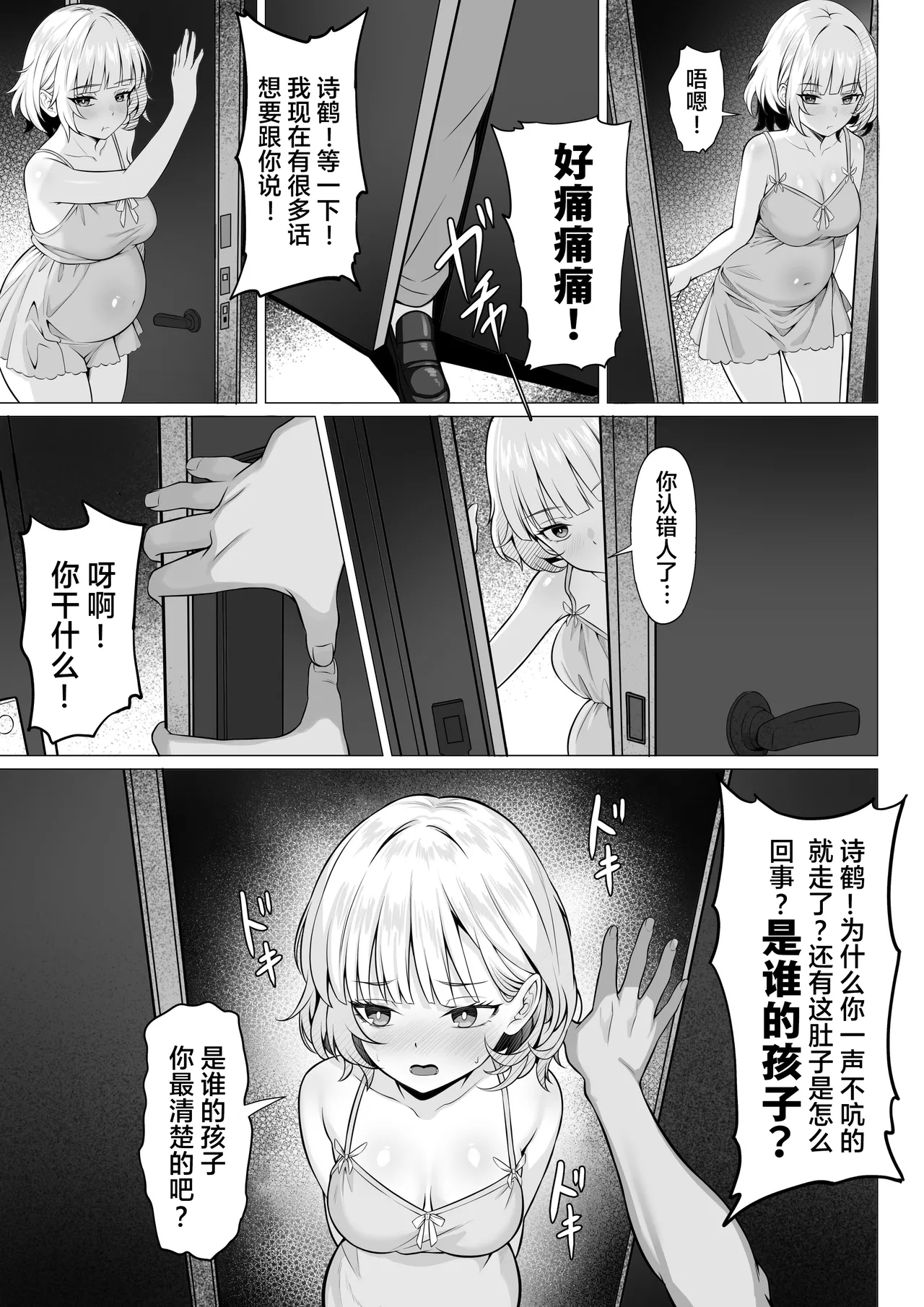 Ore no Joukyou Seiseikatsu 19 "Shizuru Ninshin Kouhen" - Page 9