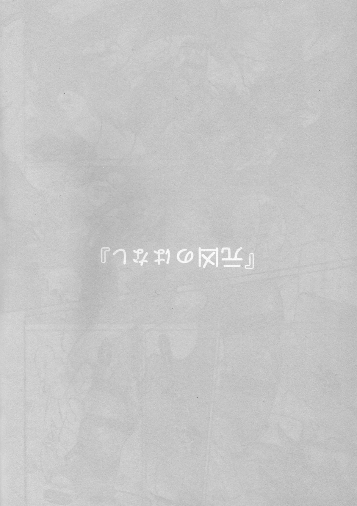 Battle On The Bed - Page 41