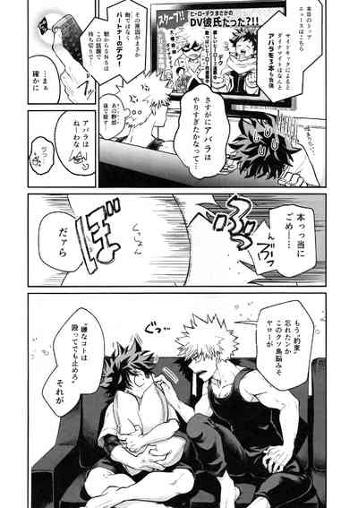 Battle On The Bed 5