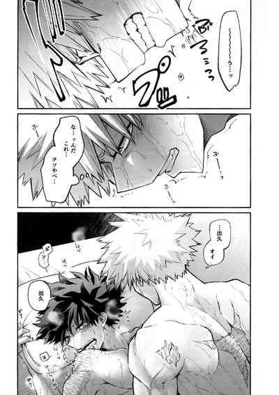 Battle On The Bed 8