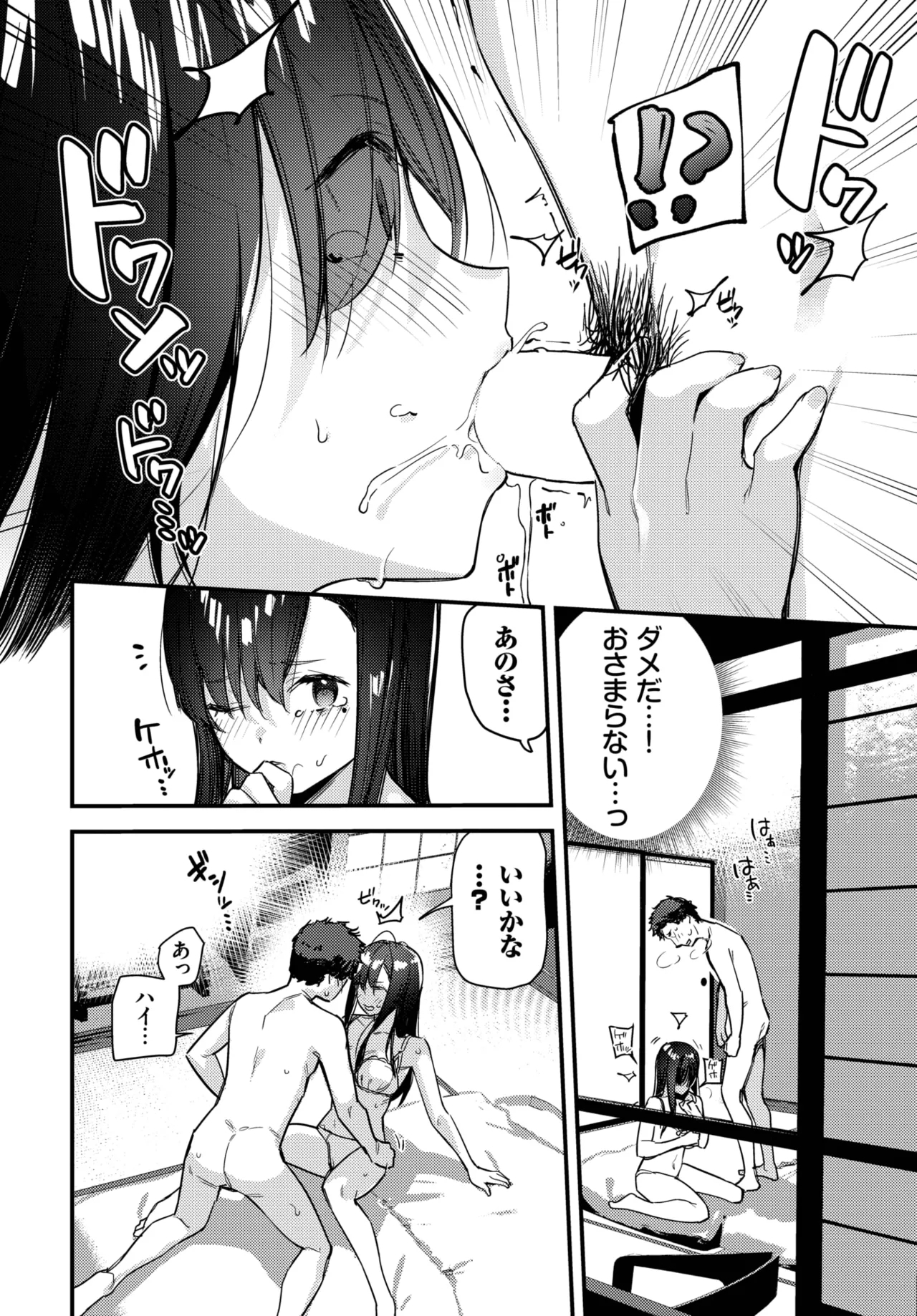 Tabisaki De Iede Shoujo Wo Hirotta - Page 12