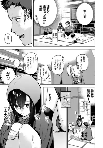 Tabisaki De Iede Shoujo Wo Hirotta 5