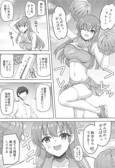 Cheer no Suzuya to Ii Koto Shichau? 3
