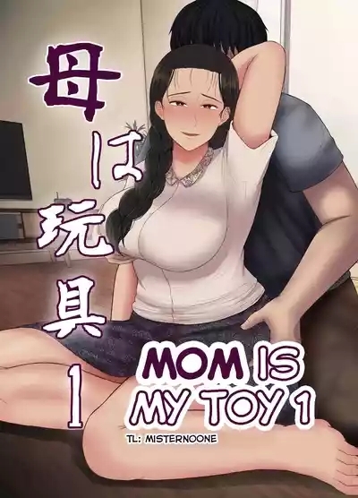 Haha wa Omocha 1 | Mom is My Toy 1 1