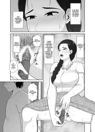 Haha wa Omocha 1 | Mom is My Toy 1 5
