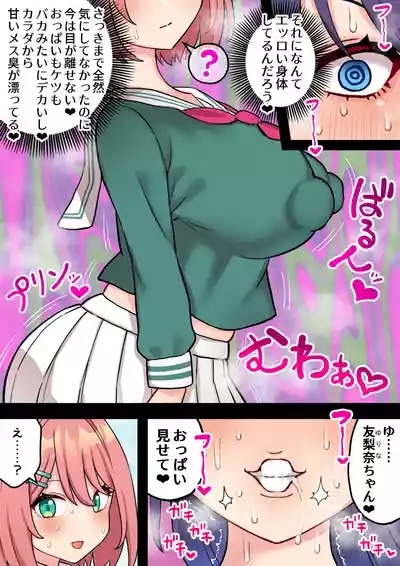 Seiso Junai Yuri Couple ni Chinpo Haete Owaru Hanashi 10
