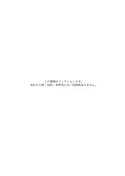 Ore no Atarashii Mama to Imoto ga Mechakucha Motomete Kuru 2