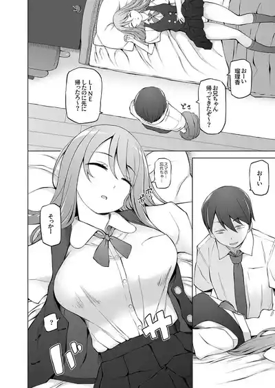 Ore no Atarashii Mama to Imoto ga Mechakucha Motomete Kuru 8