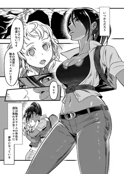 Shokutedori ga Shokushu o Haramu Hanashi 3