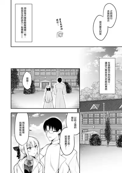 Shoujo Kaishun 11 Kanketsu-hen + AFTER 10