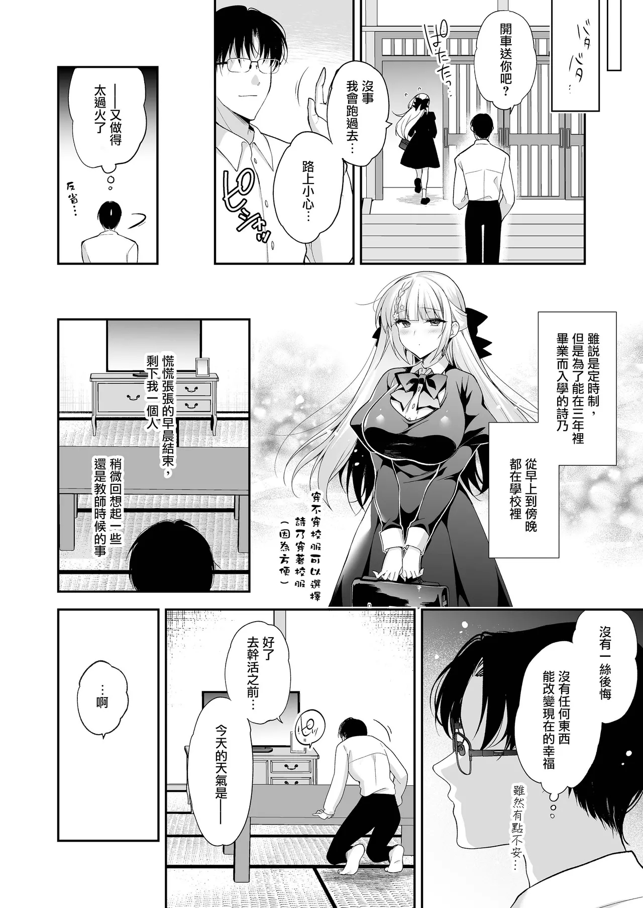 Shoujo Kaishun 11 Kanketsu-hen + AFTER 116