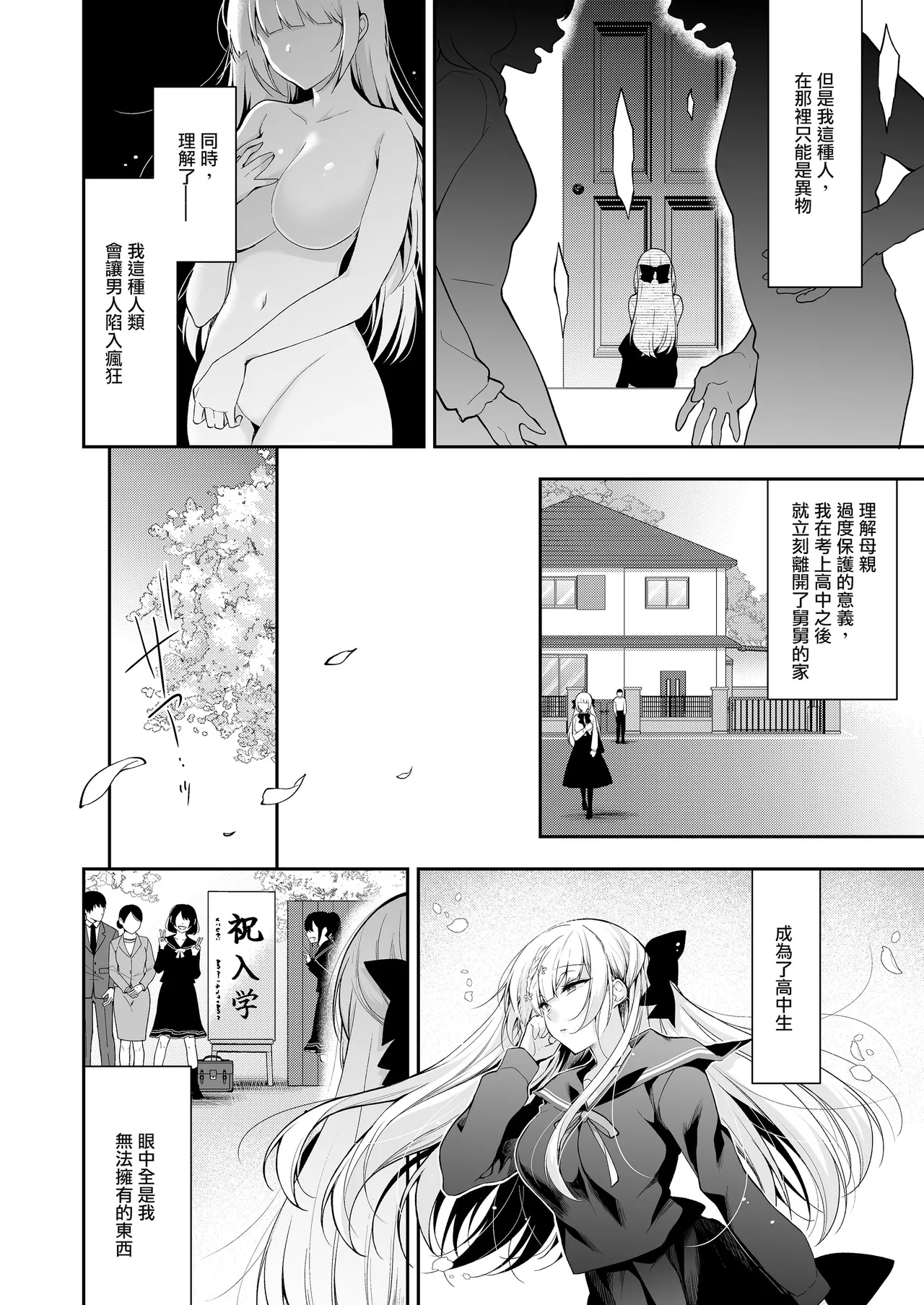 Shoujo Kaishun 11 Kanketsu-hen + AFTER 4