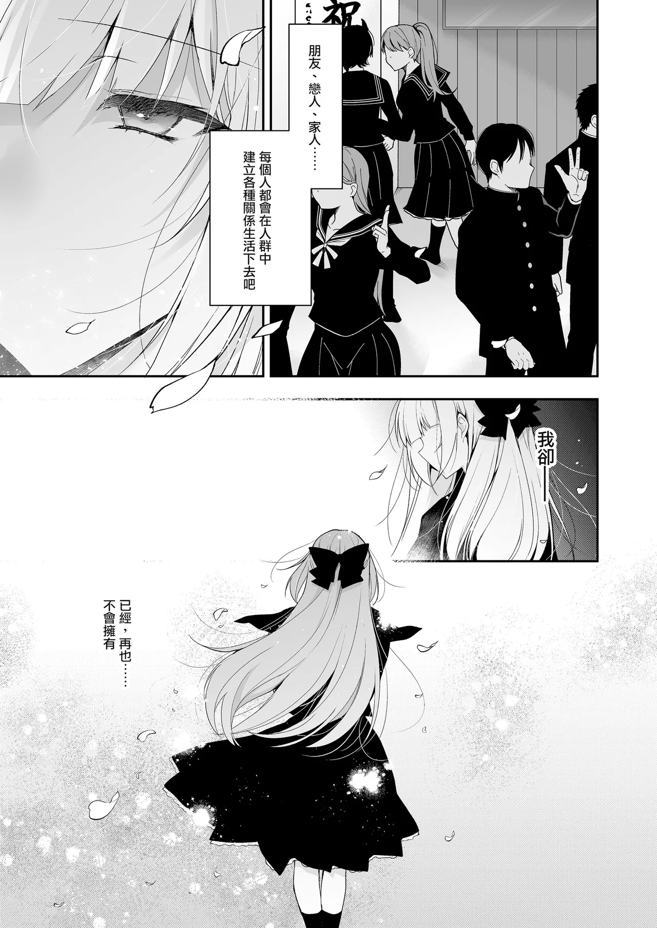 Shoujo Kaishun 11 Kanketsu-hen + AFTER 5