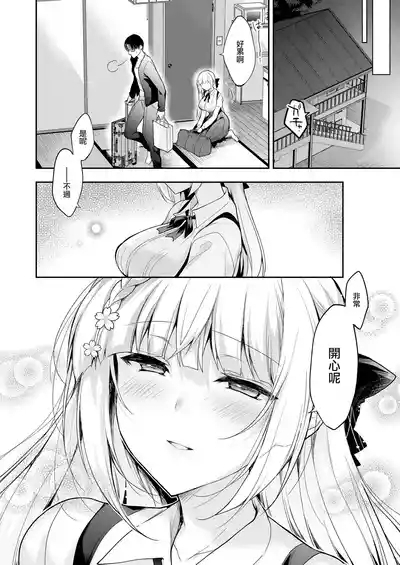 Shoujo Kaishun 11 Kanketsu-hen + AFTER 6