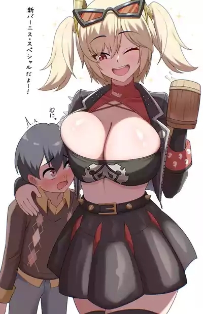Yachuu ni Burnice de Seiyoku Hassan 1