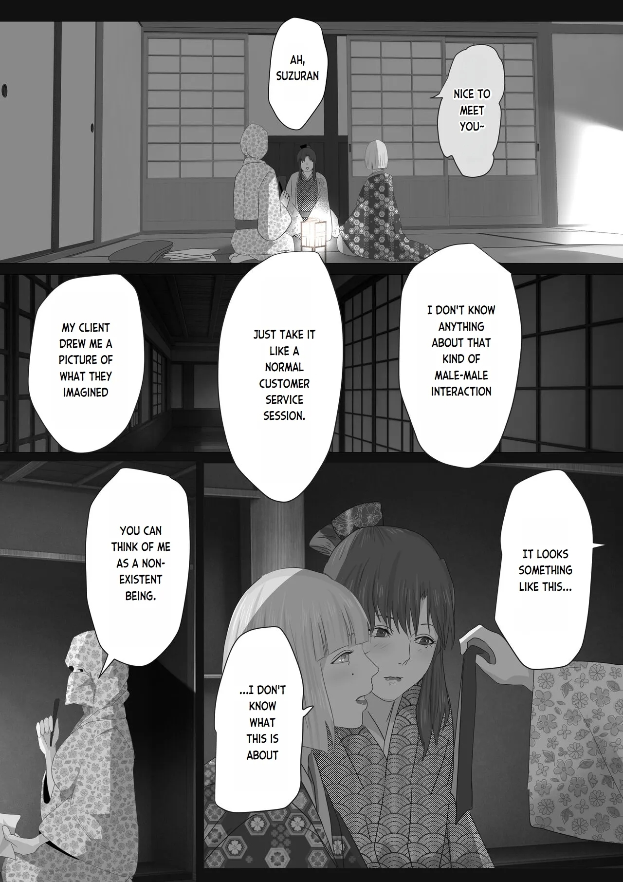 Kagendou Vol. 2 - Page 13