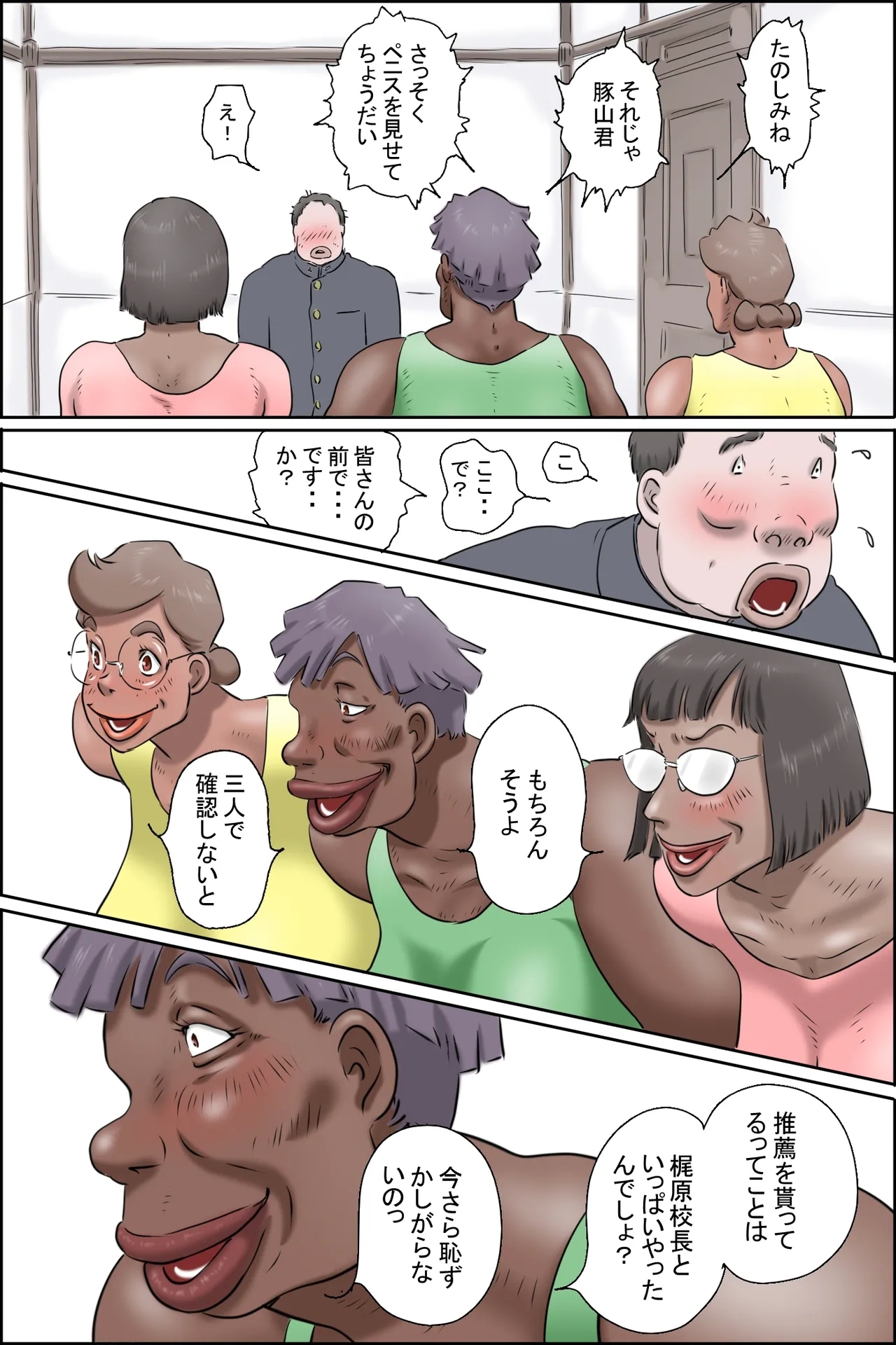 Butayama-kun is a special recommendation! 10