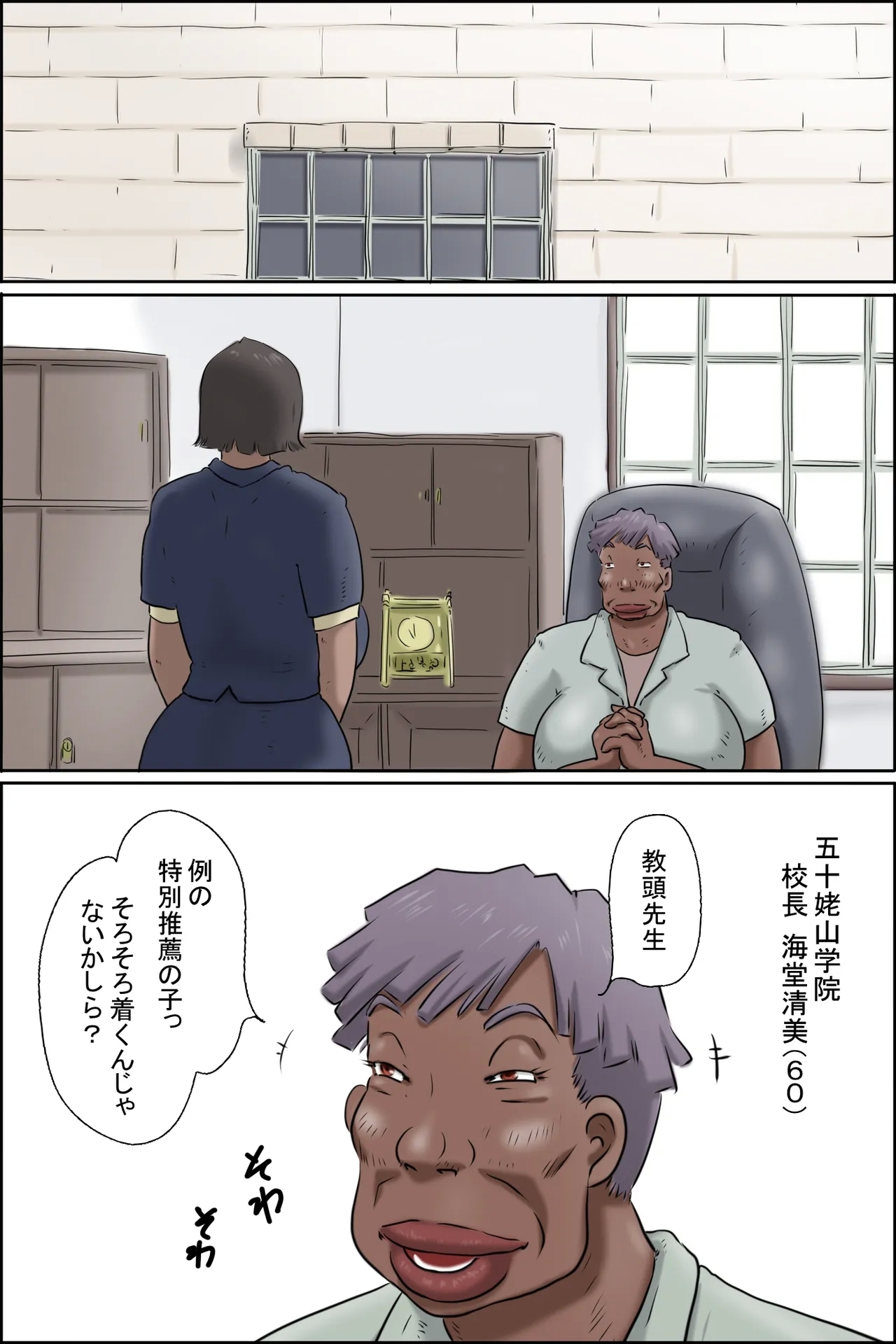 Butayama-kun is a special recommendation! 1
