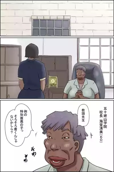 Butayama-kun is a special recommendation! 2