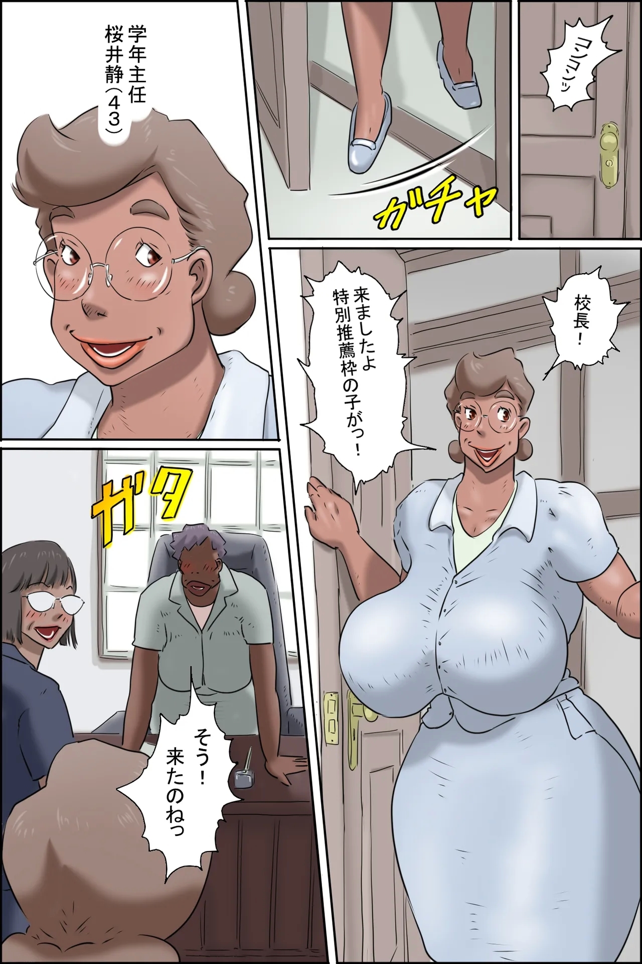 Butayama-kun is a special recommendation! 3