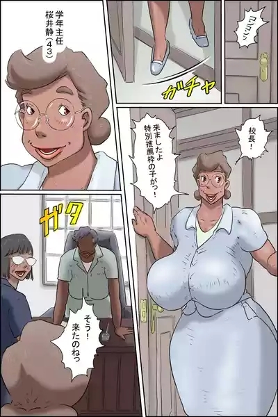 Butayama-kun is a special recommendation! 4