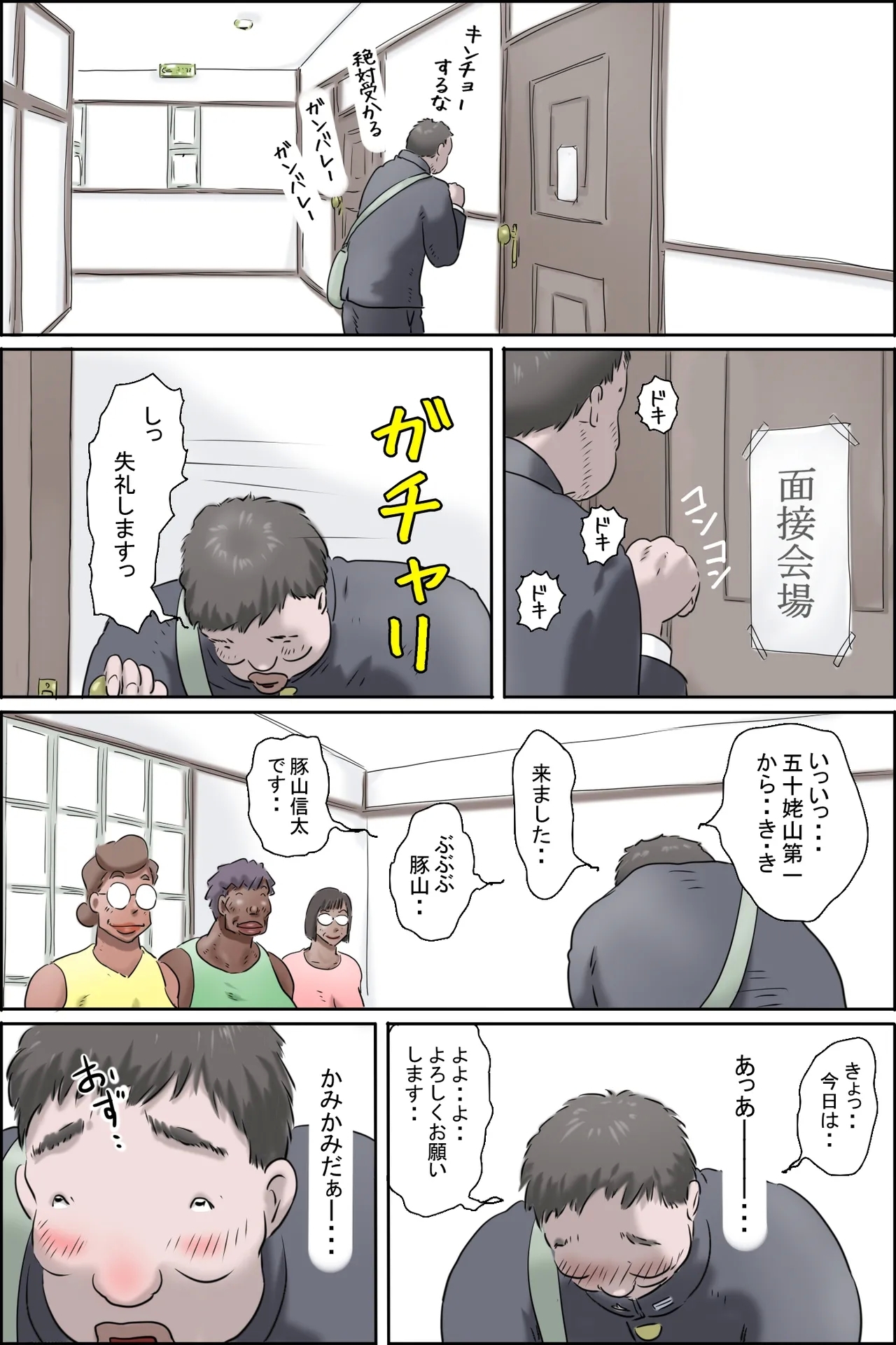 Butayama-kun is a special recommendation! 5