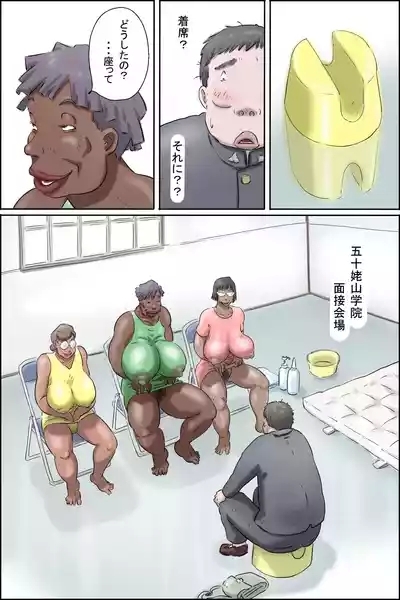 Butayama-kun is a special recommendation! 9