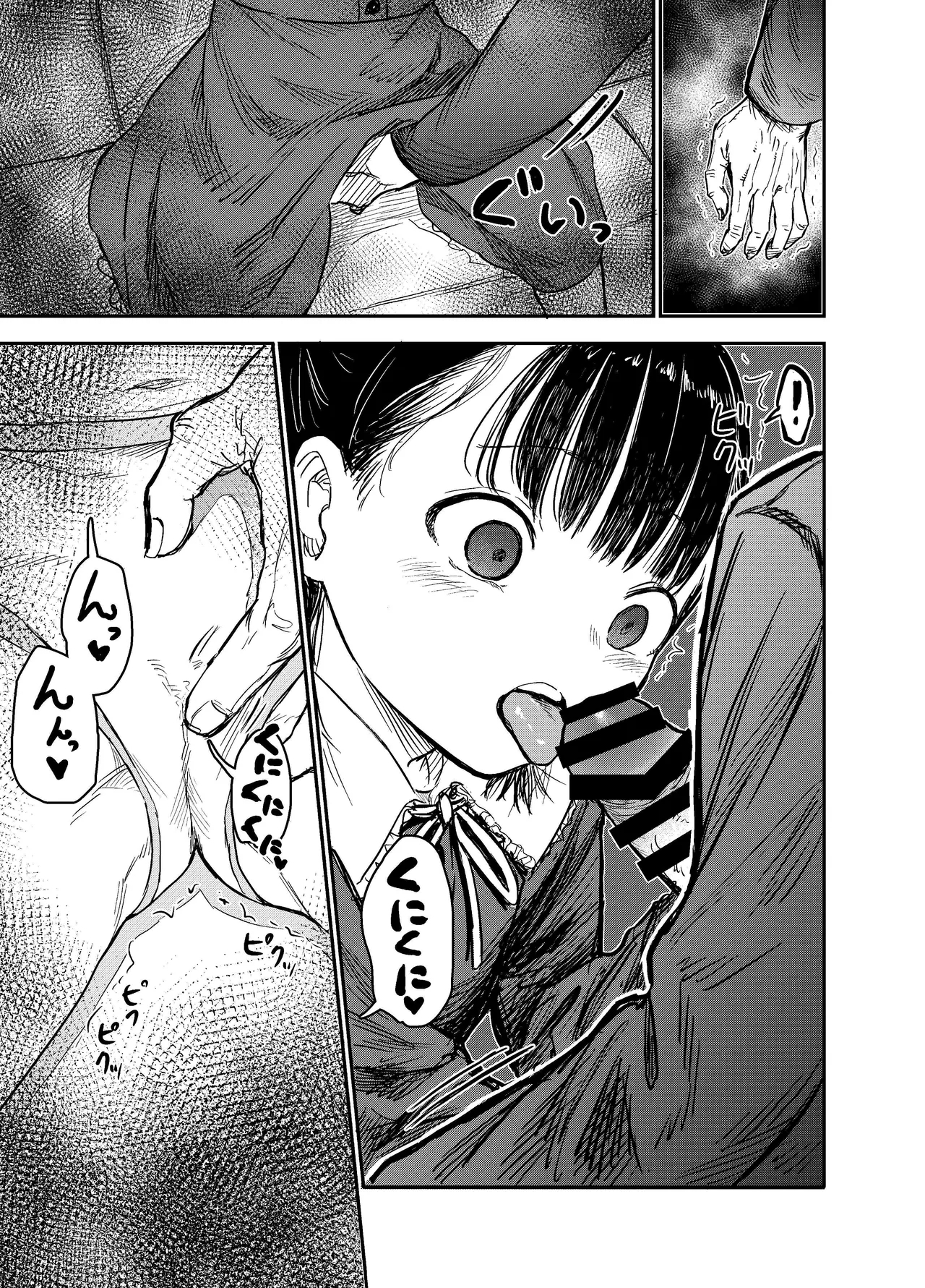 Hakoiri Loli wa Saimin demo Okasareru - Page 10