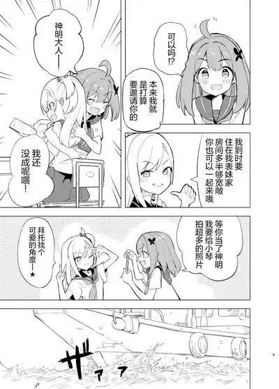 Midara Matsuri 5