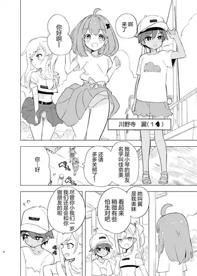 Midara Matsuri 6