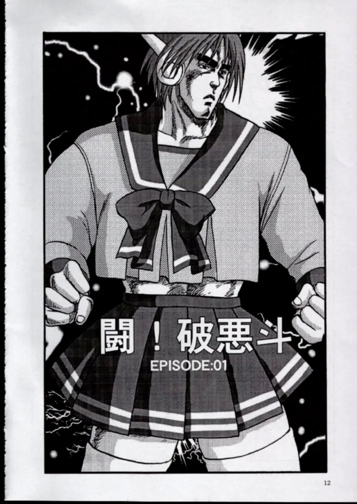 To!! Heart: Heart-sama to Issho - Page 10