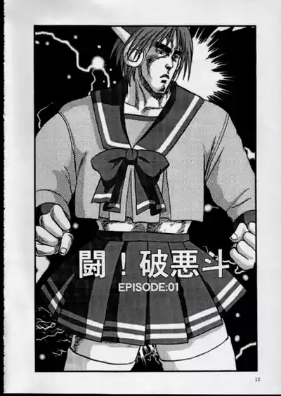 To!! Heart: Heart-sama to Issho 10