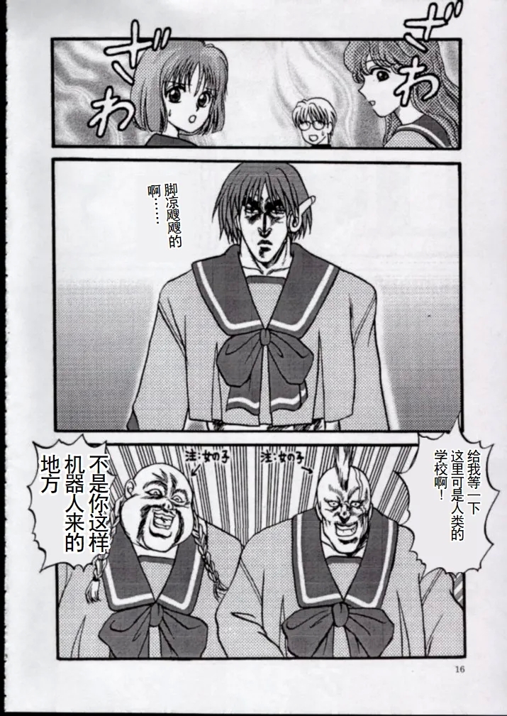 To!! Heart: Heart-sama to Issho - Page 13